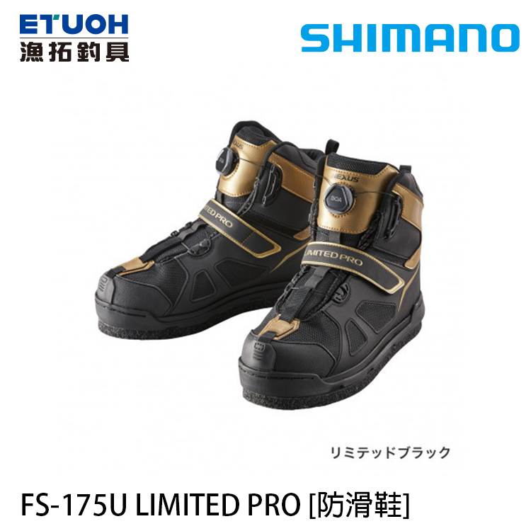 SHIMANO FS-175U LIMITDE GORE-TEX 可換底 [磯釣防滑鞋] [存貨調整]